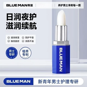 Zunlan Nam Chuyên Dụng Thực Vật Chiết Xuất Môi Khô Nứt Đường Môi Lột Lột Dưỡng Ẩm Dưỡng Ẩm Son Dưỡng Môi