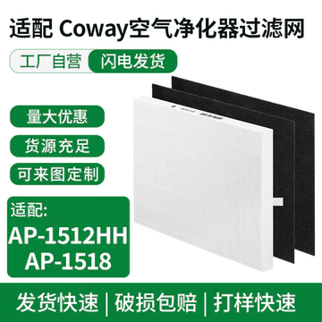 Tương thích với máy lọc không khí Coway AP-1512HH, 1 bộ lọc HEPA + 4 bộ lọc bông, bộ lọc than hoạt tính Coway.