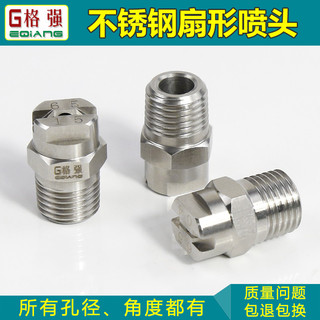 Vòi phun hình quạt bằng thép không gỉ 304 2 điểm Dây ngoài 65 95 110 01 08 03 Xịt làm sạch phun sương 28UO