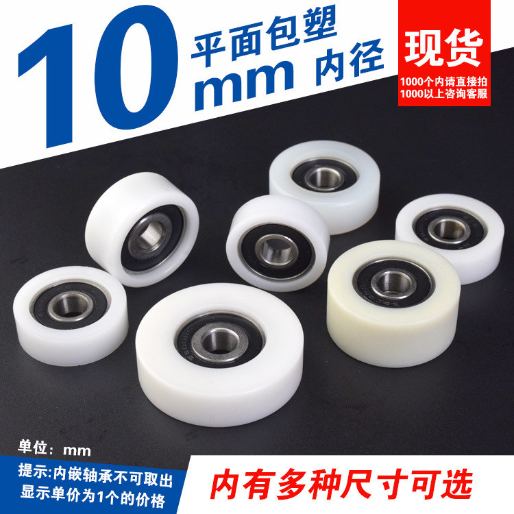 6000 / 6200 Vòng bi Gói bên ngoài Nhựa POM PA Nylon Chống mài mòn Lỗ bên trong phẳng 10mm Vòng bi phi tiêu chuẩn Bánh xe Fd10