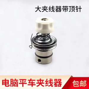 🔥linh kiện máy may công nghiệp cụm đồng tiền máy may cụm đồng tiền Máy Tính Phẳng Xe Chủ Đề Kẹp Công Nghiệp Máy May Phụ Kiện Điện Máy May Chủ Đề Loosener Chủ Đề Kẹp Chủ Đề Lớn