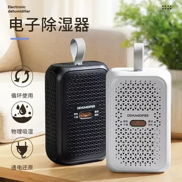 Hộp hút ẩm Tủ quần áo chống ẩm Máy hút ẩm Lưu thông ô tô Chống ẩm Hấp thụ ẩm ẩm Điện tử không dây Thẻ chống ẩm Hộ gia đình