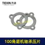 100 Máy Mài Góc Đầu Vỏ Chịu Lực Tấm Áp Lực Máy Đánh Bóng Đầu Ra Trục Cố Định Tấm Trước Chịu Lực Tấm Áp Lực Phụ Kiện 03091 Q0VY
