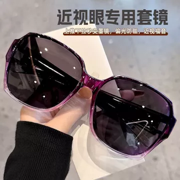 Cận Thị Kính Bao Kính Kính Kính Mát Nữ Chống Nắng Chống Tia Cực tím Có Thể Bao Da Cận Thị Kính Kính Mát Nam Phân Cực Kính Khung Lớn