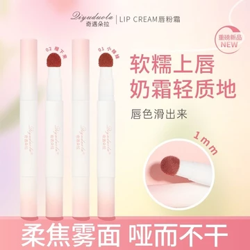 2026 🍒 🍒 🍒✨Judydoll Cùng Phong Cách Dora Matte Velvet Làm Trắng Môi Nguyên Chất Men Môi Bùn Chống Thấm Nước Và Không Thể Tháo Rời Son Trang Điểm Môi