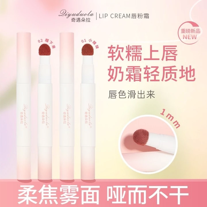 2026 🍒 🍒 🍒✨Judydoll Cùng Phong Cách Dora Matte Velvet Làm Trắng Môi Nguyên Chất Men Môi Bùn Chống Thấm Nước Và Không Thể Tháo Rời Son Trang Điểm Môi