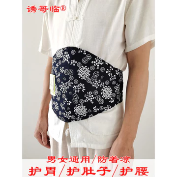 Thắt Lưng Bảo Vệ Ấm Áp Nam Nữ Ấm Dạo Bảo Vệ Bụng Dụng Cụ Tiện Dụng Ngải Cứu Bụng Túi Bảo Vệ Vòng Bụng Người Cao Tuổi Slee