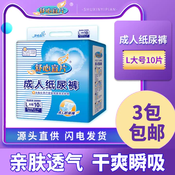 Máy Tính Bảng Thoải Mái Tã Người Lớn Size L Kích Thước Vừa Lớn Dùng Một Lần Tã Người Lớn Tã Tã Tã Tã Người Cao Tuổi Tã