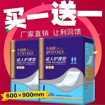 20 Miếng Yongfukang Người Lớn Điều Dưỡng Miếng Lót Người Cao Tuổi Tã Người Lớn Tã Người Cao Tuổi 60 * 90L Tã Kích Thước Lớn
