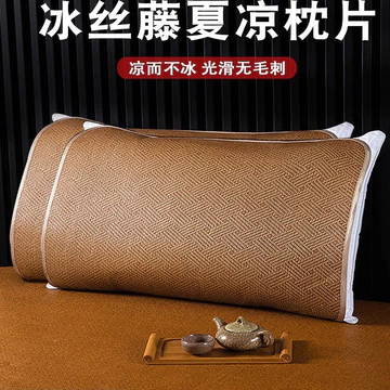 Mùa Hè Gối Thảm Đơn Gói Mùa Hè Băng Lụa Cổ Mây Gối Miếng Thảm Gối Miếng Gối Mát Thảm Gối Gối Gối Gối Gối Đệm