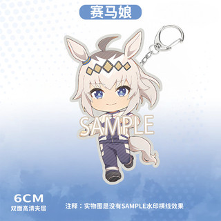 Anime Pretty Derby Uma Musume Cinderella Gray Oguri Cap Cosplay COSTUME Acrylic Key Chains Keyring Prop Xmas Gift
