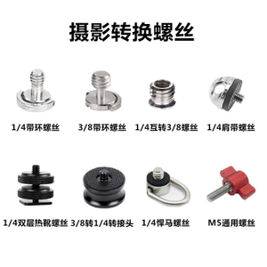 1 / 4 Inch Với Vòng Vít Micro SLR Camera Đĩa Phát Hành Nhanh Thép Không Gỉ C Vòng Chuyển Đổi Vít Phụ Kiện Chụp Ảnh101708