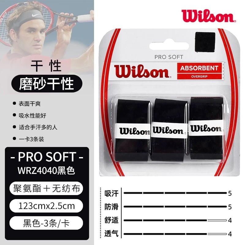 🔥 thoáng khí 🔥 có hàng sẵn keo tay cầu lông Chống trượt Keo dán tay chuyên nghiệp thấm mồ hôi cho vợt tennis và cần câu wilson Thắt lưng và phụ kiện cầu lông Wilson mặt sáng, tiện lợi cho người chơi thể thao