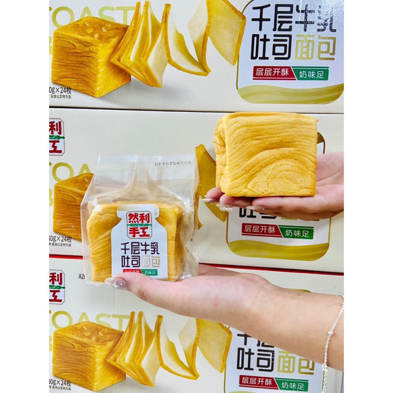 Bánh mỳ nghìn lớp mini nhiên lợi 80g/1c