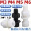 Chất Liệu Nylon Lục Giác Ổ Cắm Vít Bộ Nhựa Cách Nhiệt Đầu Cốc Bu Lông Đai Ốc Máy Giặt Kết Hợp Daquan M4M5