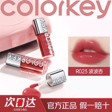 Colorkey Colorkey Colorkey Water Bobo Lip Essence Lip Gloss Water Gloss Lip Gloss Son dưỡng ẩm Son môi chính thức Auth
