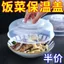 Toàn Bộ Cửa Hàng Lò Vi Sóng Tươi Giữ Bàn Ăn Hộ Gia Đình Thực Phẩm Giữ Tươi Món Ăn Chống Ruồi Nóng Chống Bắn Lò Vi Sóng
