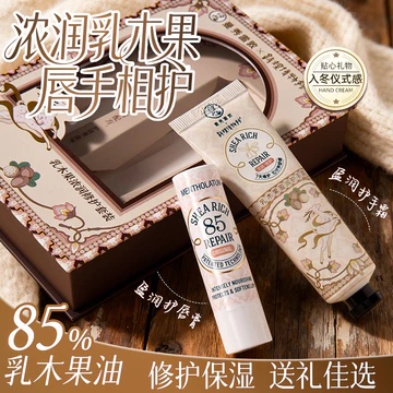 Mentholatum 85 Sửa Chữa Son Dưỡng Môi Shea Butter Lipstick Nữ Dưỡng Ẩm Dưỡng Ẩm Ánh Sáng Môi Đường Tẩy Tế Bào Chết Chính Thức Xác Thực