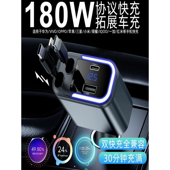 Trình điều khiển cũ Cáp có thể thu vào kép 5 trong 1 chuyên dụng 180W Sạc xe hơi siêu nhanh Tương thích Huawei Xiaomi OPPO