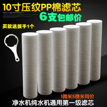 Miễn Phí Vận Chuyển Hộ Gia Đình RO Máy Lọc Nước Máy Lọc Nước 33cm PP Cotton Lọc Lọc Nước Pre-Filter Phụ Kiện Đa Năng