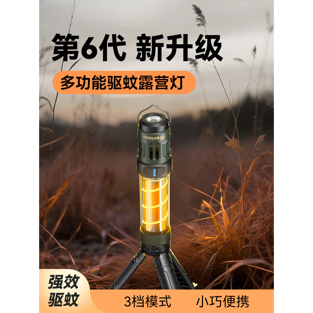 Mingjiu Cắm Trại Ngoài Trời Ánh Sáng Bầu Không Khí Retro Đèn Ngủ Cắm Trại Lều Cắm Trại Chống Muỗi Chiếu Sáng Tuổi Thọ Pin Dài