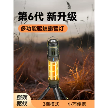 Mingjiu Cắm Trại Ngoài Trời Ánh Sáng Bầu Không Khí Retro Đèn Ngủ Cắm Trại Lều Cắm Trại Chống Muỗi Chiếu Sáng Tuổi Thọ Pin Dài