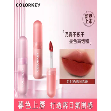 Colorkey Kolaqi Nhỏ Nhiều Màu Sắc Đàn Hồi Môi Bùn Hoa Anh Đào Trứng Nhỏ Nhung Môi Men Matte Matte Làm Trắng Son Môi
