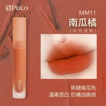 PUCO Mousse Lip Mud MM11 Bí Ngô Cam Bán Đảo Rơi Phong Mờ Matte Lip Glaze Son Môi Đề Nghị Bốn Mùa Son Môi