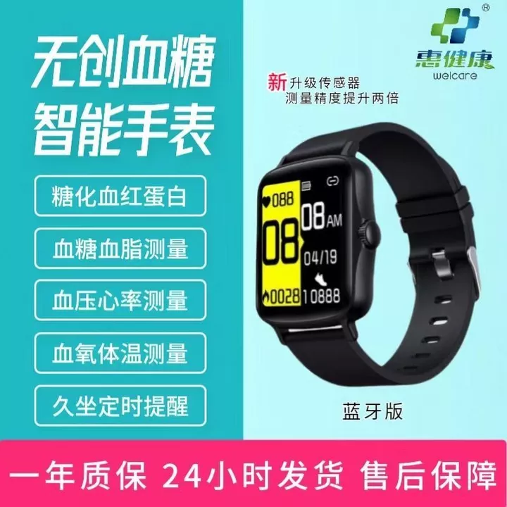 Đồng hồ thông minh đường huyết Wuchuang thế hệ thứ ba Huyết áp có độ chính xác cao Nhịp tim Oxy hóa máu Huyết áp Protein đỏ Máy đo bước ngủ WJG26 – 6