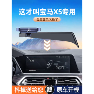 ☘️giá đỡ BMW nguyên bản Giá đỡ điện thoại ô tô Base gắn điện thoại ô tô BMW x5 Điện Thoại Di Động Chuyên Dụng Giá Đỡ x7 Màn Hình Mẫu Cố Định Điện Thoại Di Động Giá Đỡ Ô Tô Đồ Trang Trí Nội Thất Ô Tô D