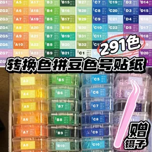 MARD Doudou Adzuki Đậu Tự dính COCO Home Thẻ màu đậu nành Perler Hạt đánh vần Nguyên bản Full Color7evv