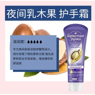 🔥 dưỡng ẩm da tay 🔥 2025 có hàng sẵn kem da tay Quà tặng kem dưỡng da tay chân dưỡng da tay ※ Miễn phí vận chuyển Kem dưỡng da tay nhung Nga Mùa đông Shea Fruit Mật ong Tinh chất sữa dưỡng ẩm Sửa chữa vết nứt khô Dưỡng ẩm