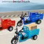 VFZ 1 Cái Thực Tế Kéo Ba Xe Vận Chuyển Mô Hình Tỉ Lệ 1: 15 Xe Ba Bánh Mô Phỏng Mô Hình Đồ Chơi Xe Bé Trai Quà Tặng Đồ Trang Trí OTE