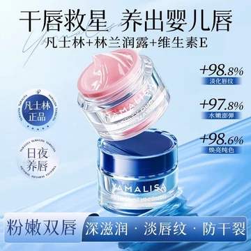 Vaseline Yamalisa Lip Mask Son Môi Dưỡng Ẩm Dưỡng Ẩm Dưỡng Ẩm Khô Nứt Giảm Đường Môi Tẩy Tế Bào Chết Da Chết20260804