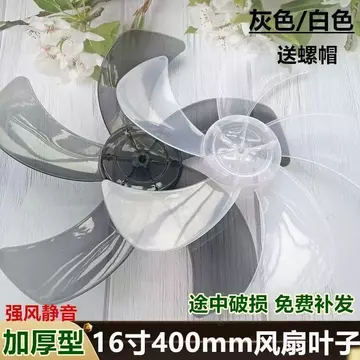 Thích Hợp Cho Quạt Điện Lưỡi Quạt Bàn Đa Năng Quạt Sàn Quạt Quạt Treo Tường Cánh Quạt Quạt Lá 53cm Quạt Phụ Kiện 5 Lá Dfgy