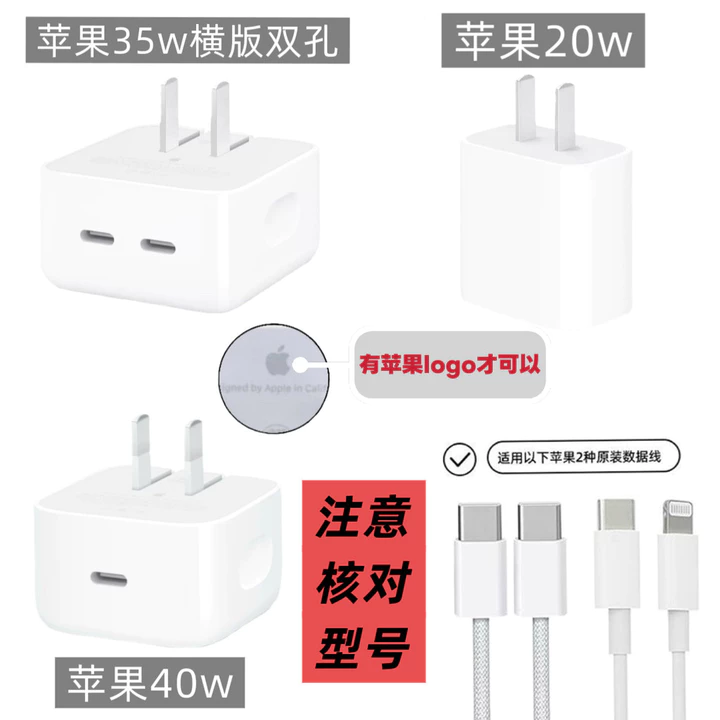 Apple Charging Cable – 40W – 7