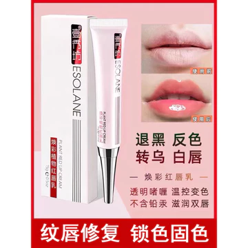 Yixiufang Phát Sáng Kem Môi Đỏ Hình Xăm Đặc Biệt Màu Đỏ Môi Trơn Sau Khi Tẩy Trắng Môi Chống Màu Hình Xăm Môi Chất Khóa Màu Môi Sửa Chữa Son Bóng