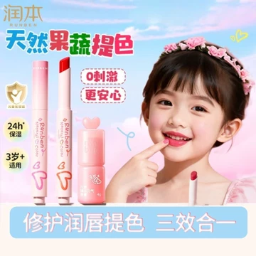 Dưỡng Ẩm Cho Trẻ Em Son Dưỡng Môi Đổi Màu Chuyên Dụng Cho Bé Dưỡng Ẩm Dưỡng Ẩm Chăm Sóc Môi Chống Khô Mùa 9.11