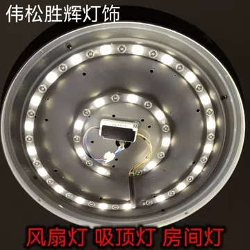 Đèn quạt led Wick Nguồn sáng đa năng Đèn trần tiết kiệm năng lượng Đèn bảo vệ mắt sửa đổi Bóng đèn trần tròn Phụ kiện đèn