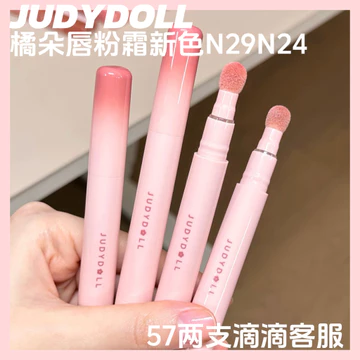 Judydoll Judydoll Lip Powder Cream Air Cushion Lip Cream Matte Lip Glaze Son môi Làm trắng Bàn chải thoải mái Nữ n29n26 Mới