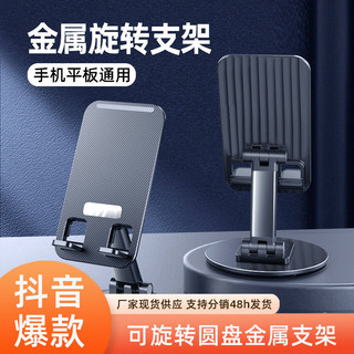 Giá đỡ máy tính bảng bằng kim loại có thể xoay được Máy tính để bàn có thể thu vào có thể gập lại