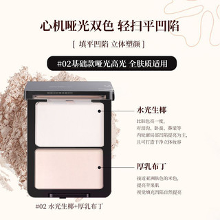 JULYGIRL Phấn bắt sáng hai màu Phấn bắt sáng tạo khối lì làm sáng ba chiều
