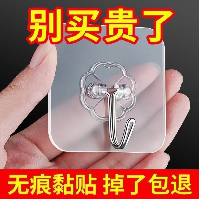 Không Đánh Dấu Móc Miếng Dán Tường Mạnh Viscose Móc Hộ Gia Đình Tường Nhà Bếp Dày Không Lỗ Miếng Dán Treo Tường Móc Siêu Dính20260630