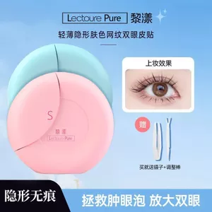 Yu Shuxin Đôi Mắt Miếng Dán Tự Nhiên Vô Hình Traceless Swollen Mắt Bong Bóng Mắt Làm Đẹp Miếng Dán Siêu Dính Swollen Mắt Bong Bóng Đơn Mí Mắt Khổng Lồ Vô Hình 7.1