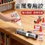 Kim Loại Đặc Biệt Keo Dính Mạnh Hợp Kim Nhôm Sắt Thép Không Gỉ Đồ Chơi Đa Năng Nhanh Khô Chất Hàn Nhanh Khô Hàn G