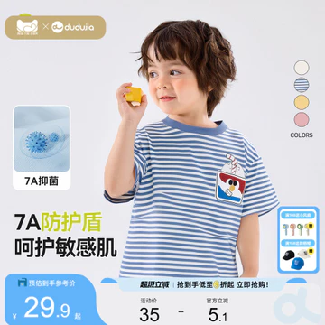 Dudu 's Home Áo thun ngắn tay dành cho trẻ em 7A Quần áo trẻ em mùa hè kháng khuẩn Quần áo trẻ em bé gái Quần áo mùa hè Áo bé trai áo em mỏng