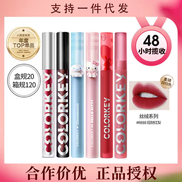 Col col col hoặc La key Ki Lip Glaze Nữ Lip Mud Matte Lipstick Lip Glaze Mirror Water Gloss Lipstick Thu Đông