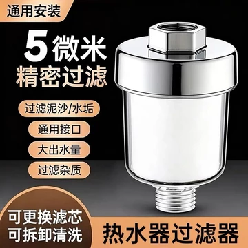Bộ lọc máy nước Máy lọc nước Máy giặt vòi hoa sen Bộ lọc trước Vòi gia đình Máy lọc nước chống vảy