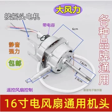 Quạt Điện Đa Năng Động Cơ Bàn Quạt Tầng Quạt Quạt Gia Đình Quạt Điện Phụ Kiện Lắc Đầu Động Cơ Đầu PSL8