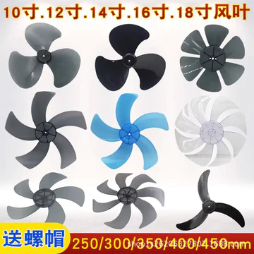 Quạt Điện Lưỡi Quạt Im Lặng Lưỡi Quạt Sàn Quạt Bàn Quạt Treo Tường Quạt Lưỡi Dày Đa Năng Quạt Phụ Kiện NSVU
